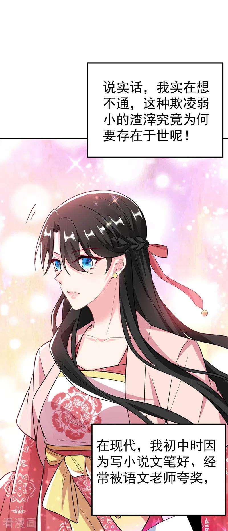 江山美男入我帐44话 楚九歌，我罩着！