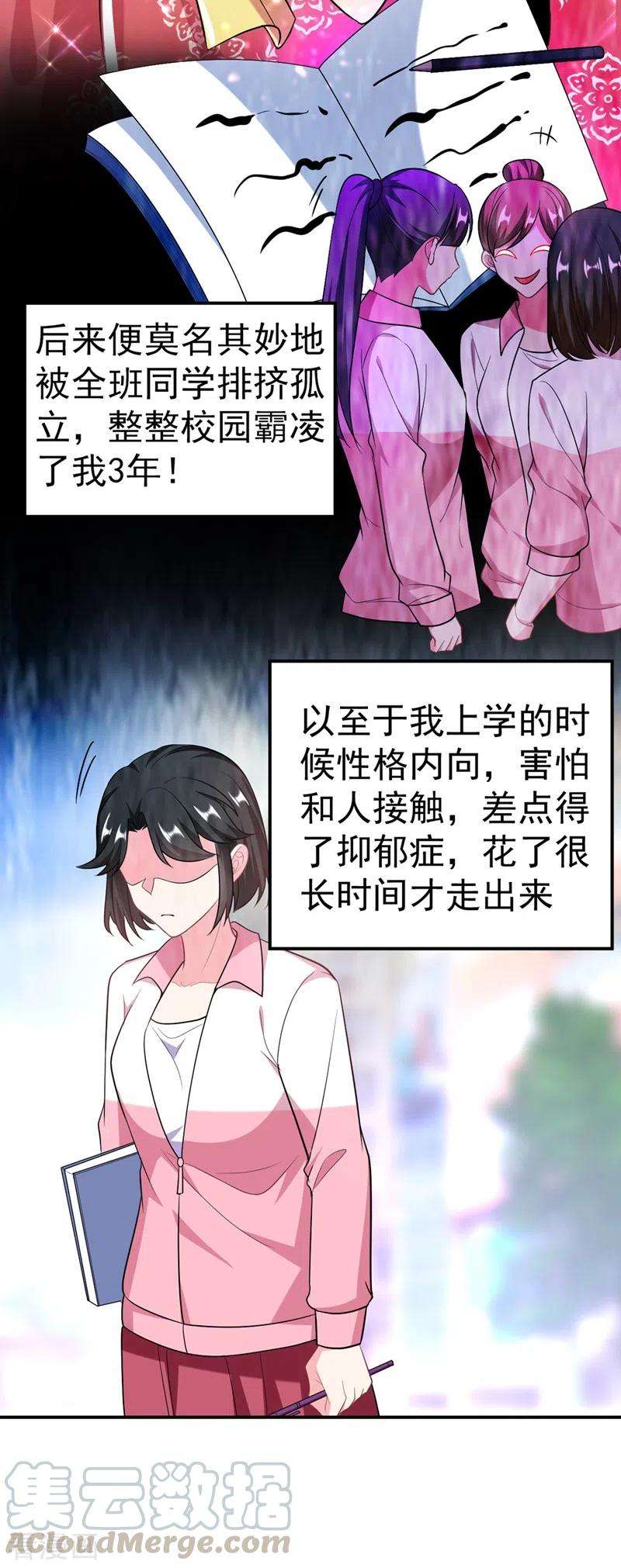 江山美男入我帐44话 楚九歌，我罩着！