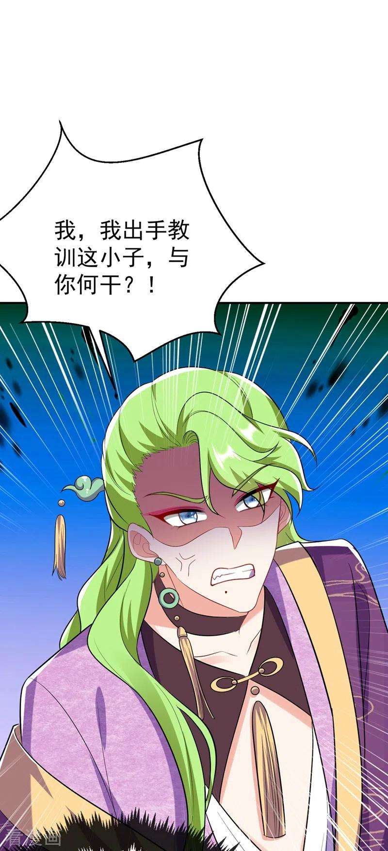 江山美男入我帐44话 楚九歌，我罩着！