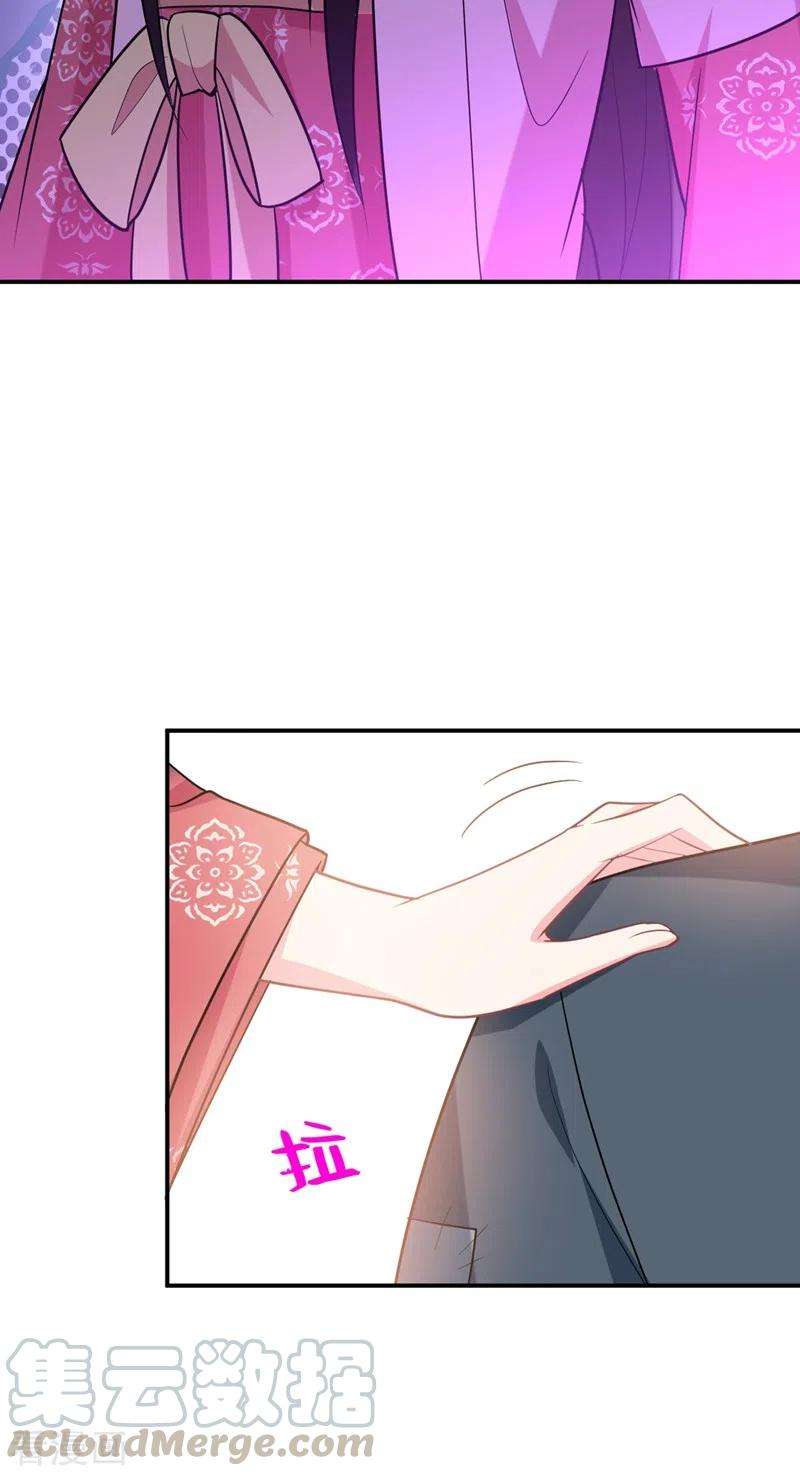 江山美男入我帐44话 楚九歌，我罩着！