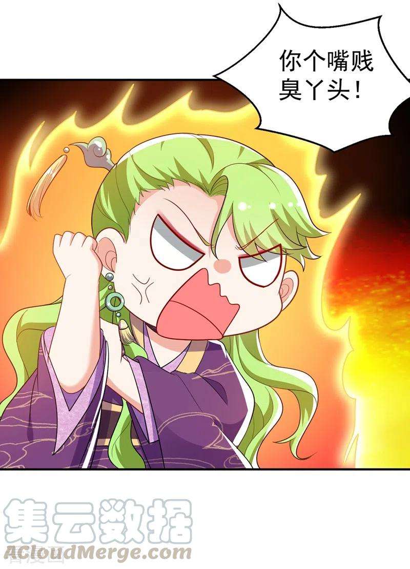 江山美男入我帐44话 楚九歌，我罩着！