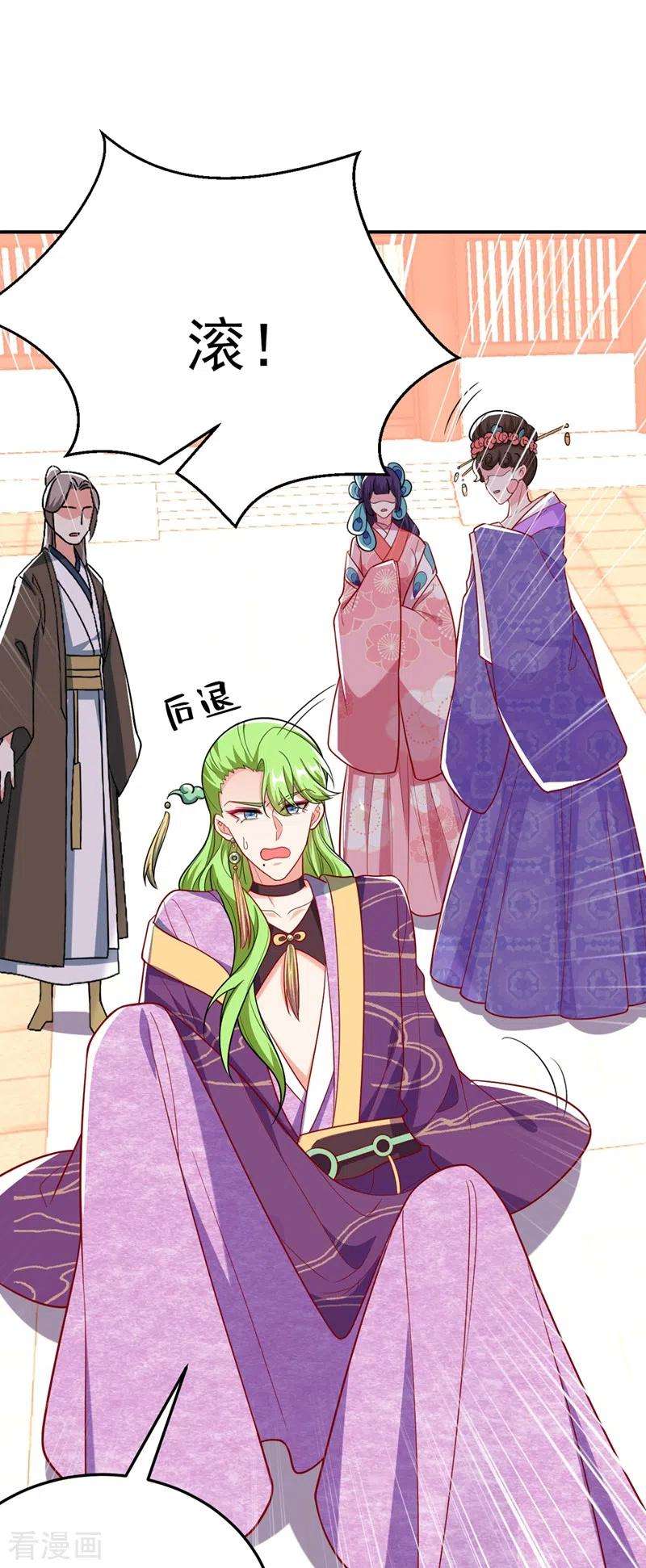 江山美男入我帐45话 绿茶出没请注意！