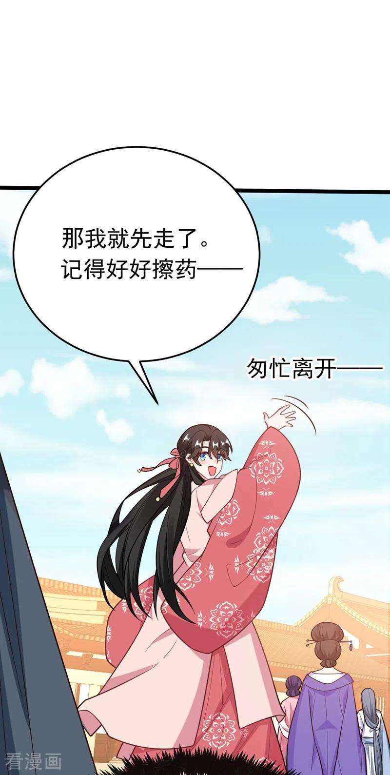 江山美男入我帐45话 绿茶出没请注意！