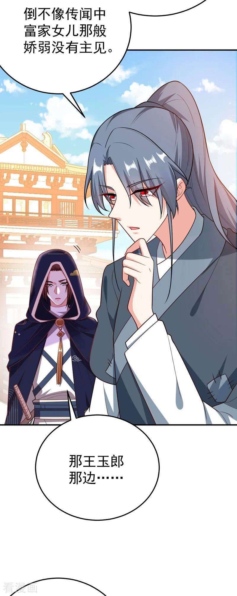 江山美男入我帐45话 绿茶出没请注意！