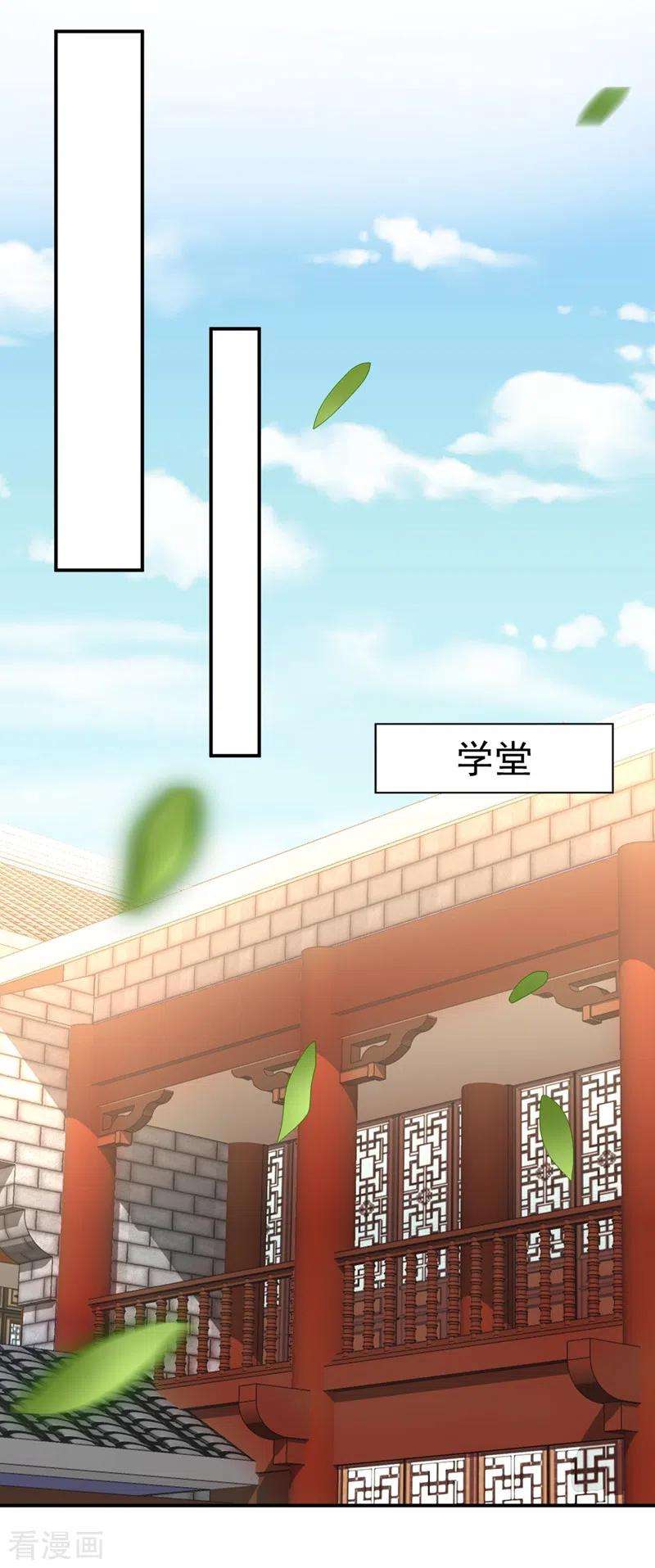 江山美男入我帐45话 绿茶出没请注意！