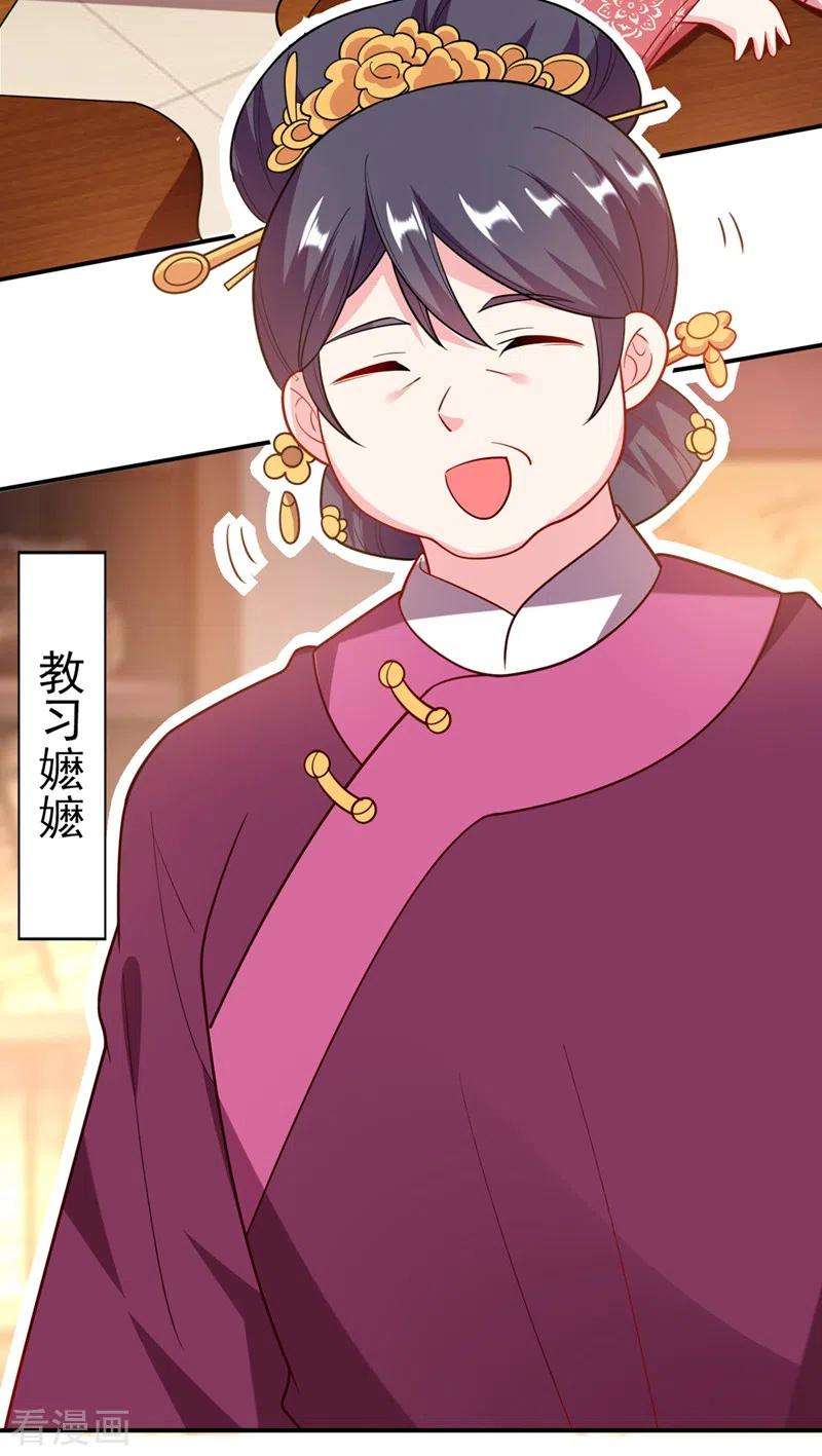 江山美男入我帐45话 绿茶出没请注意！