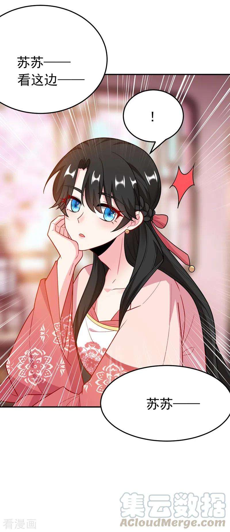 江山美男入我帐45话 绿茶出没请注意！