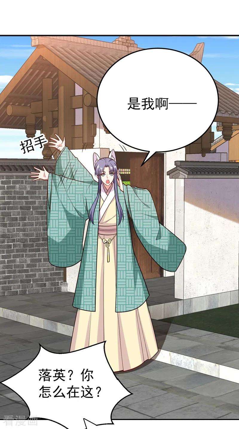 江山美男入我帐45话 绿茶出没请注意！