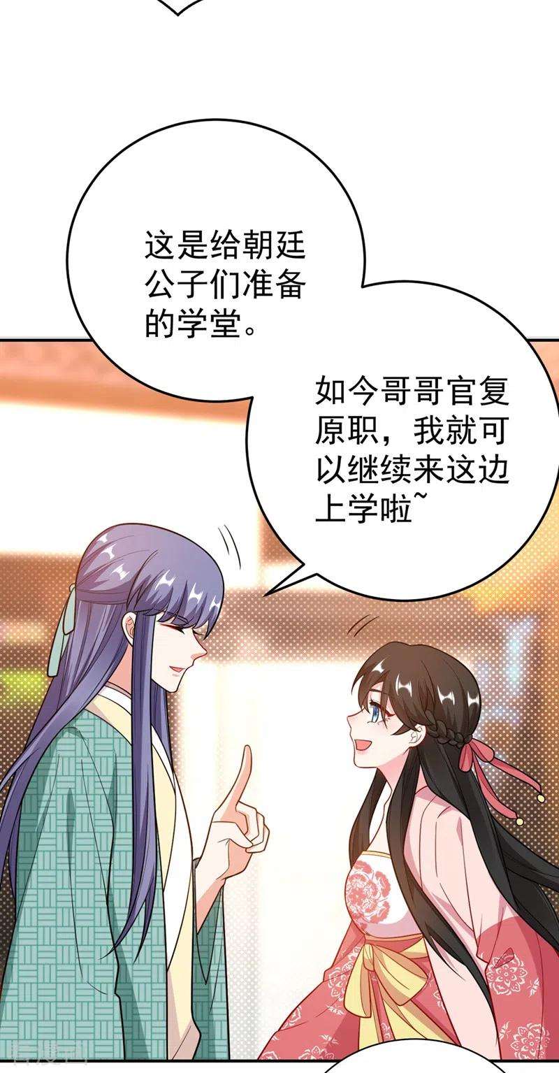 江山美男入我帐45话 绿茶出没请注意！