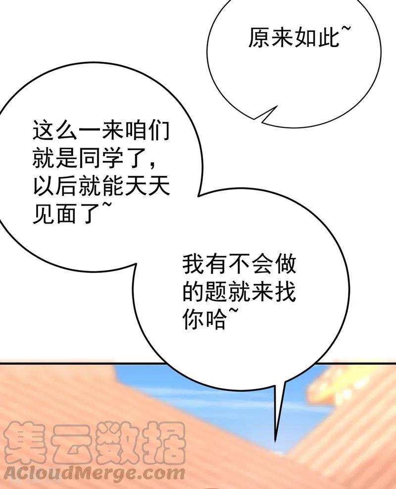 江山美男入我帐45话 绿茶出没请注意！