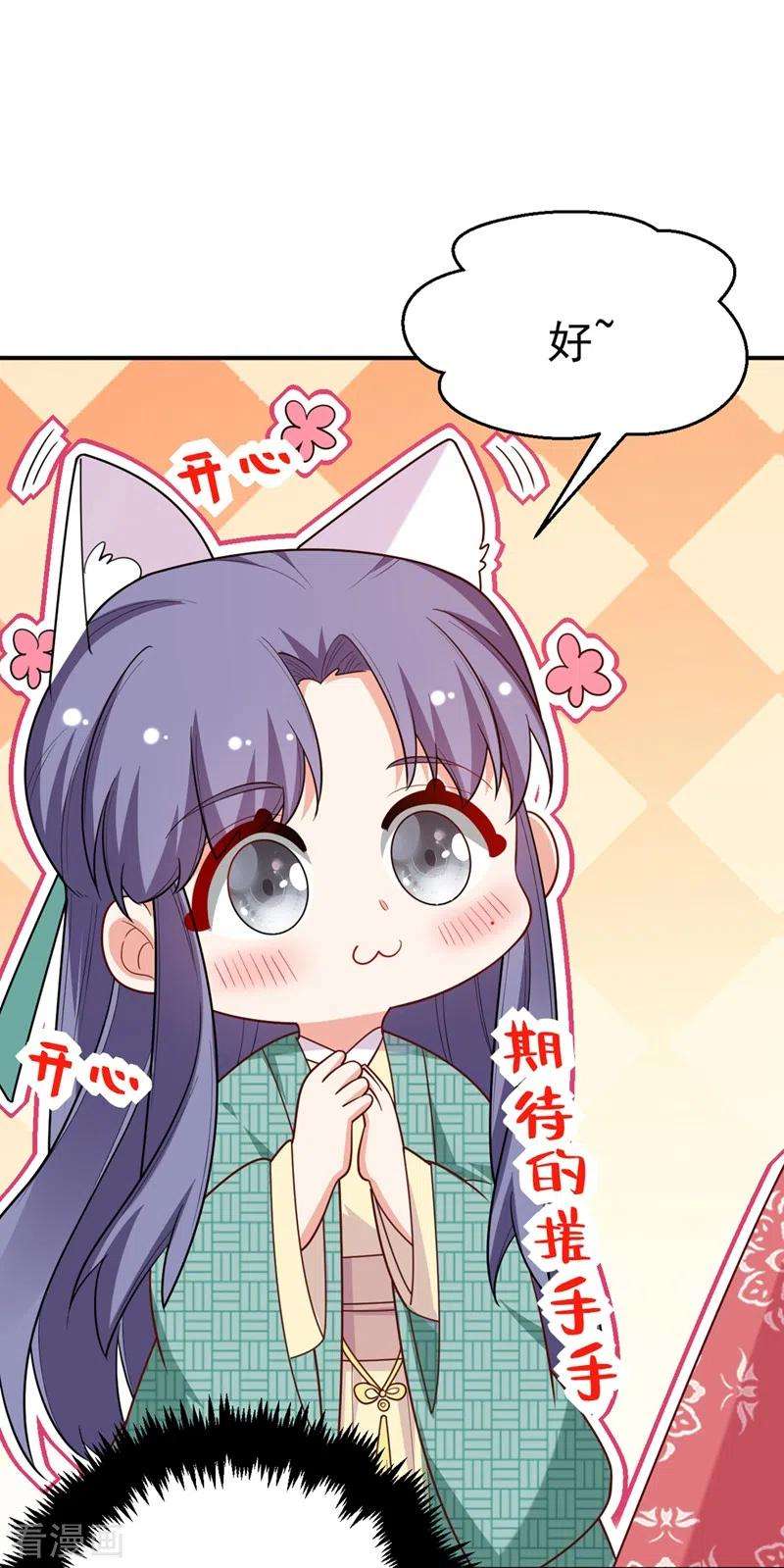 江山美男入我帐45话 绿茶出没请注意！