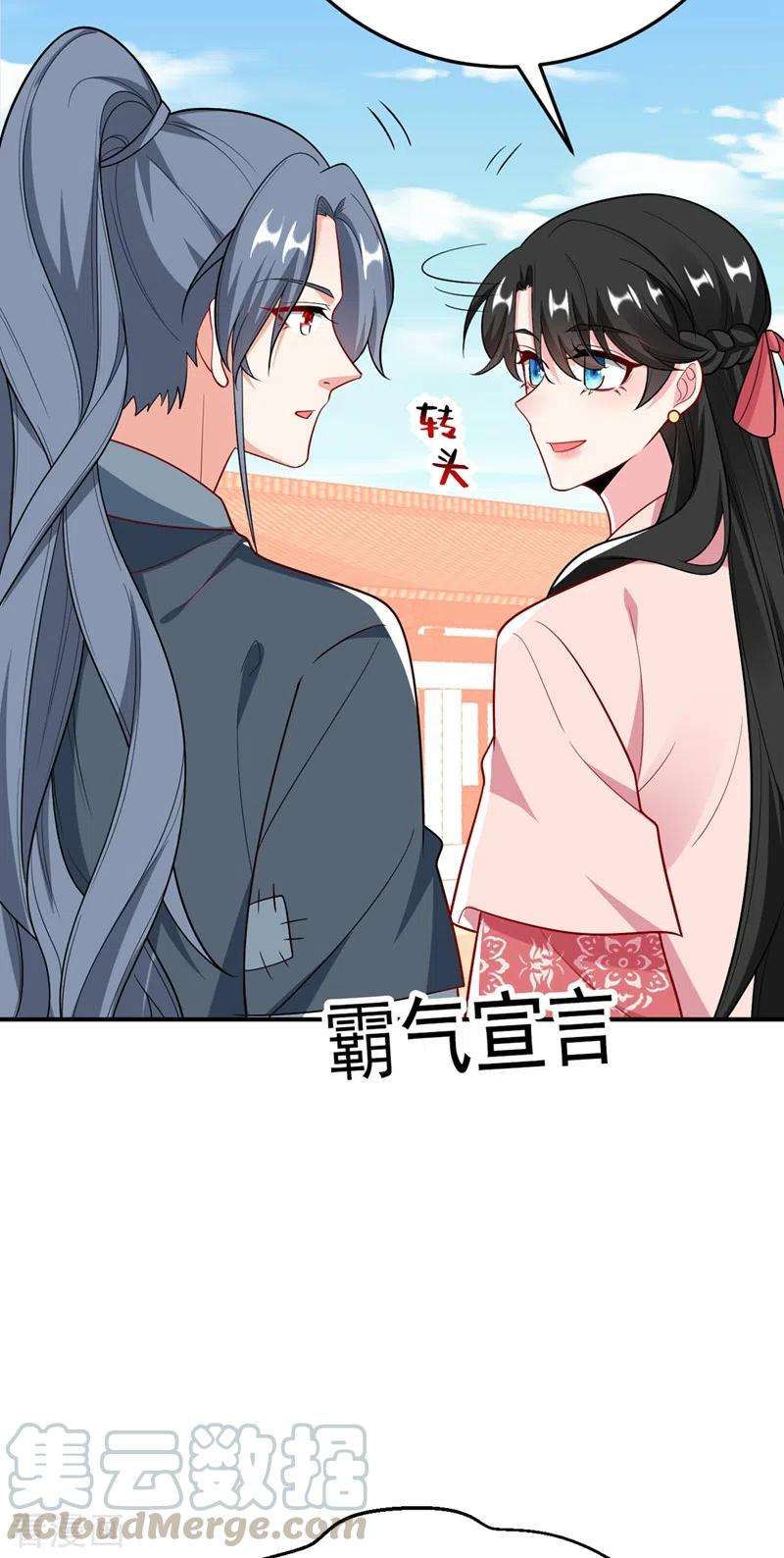 江山美男入我帐45话 绿茶出没请注意！