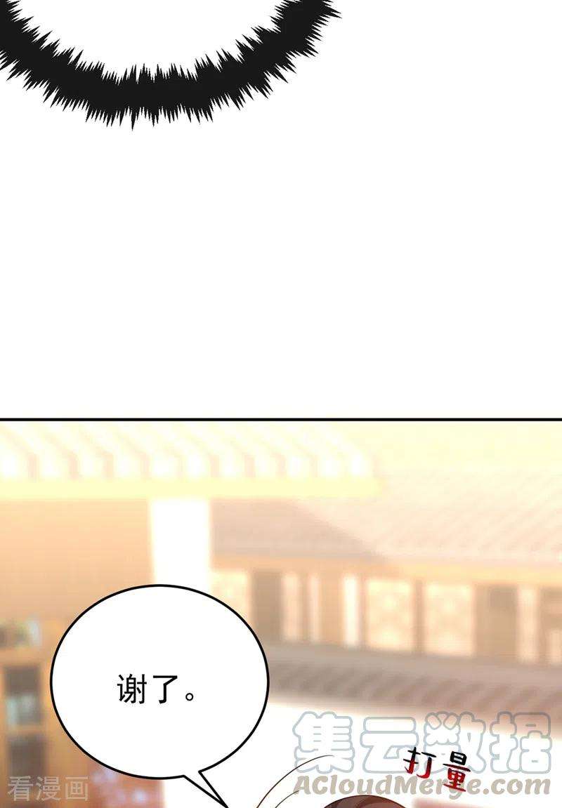 江山美男入我帐45话 绿茶出没请注意！