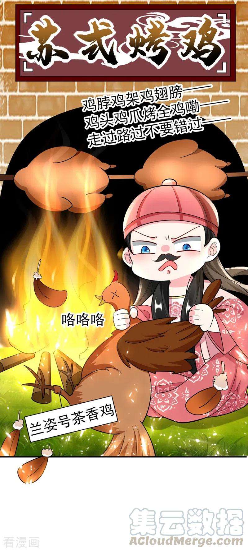 江山美男入我帐45话 绿茶出没请注意！