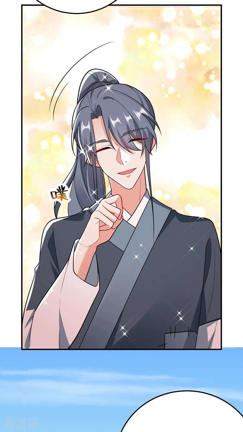 江山美男入我帐45话 绿茶出没请注意！