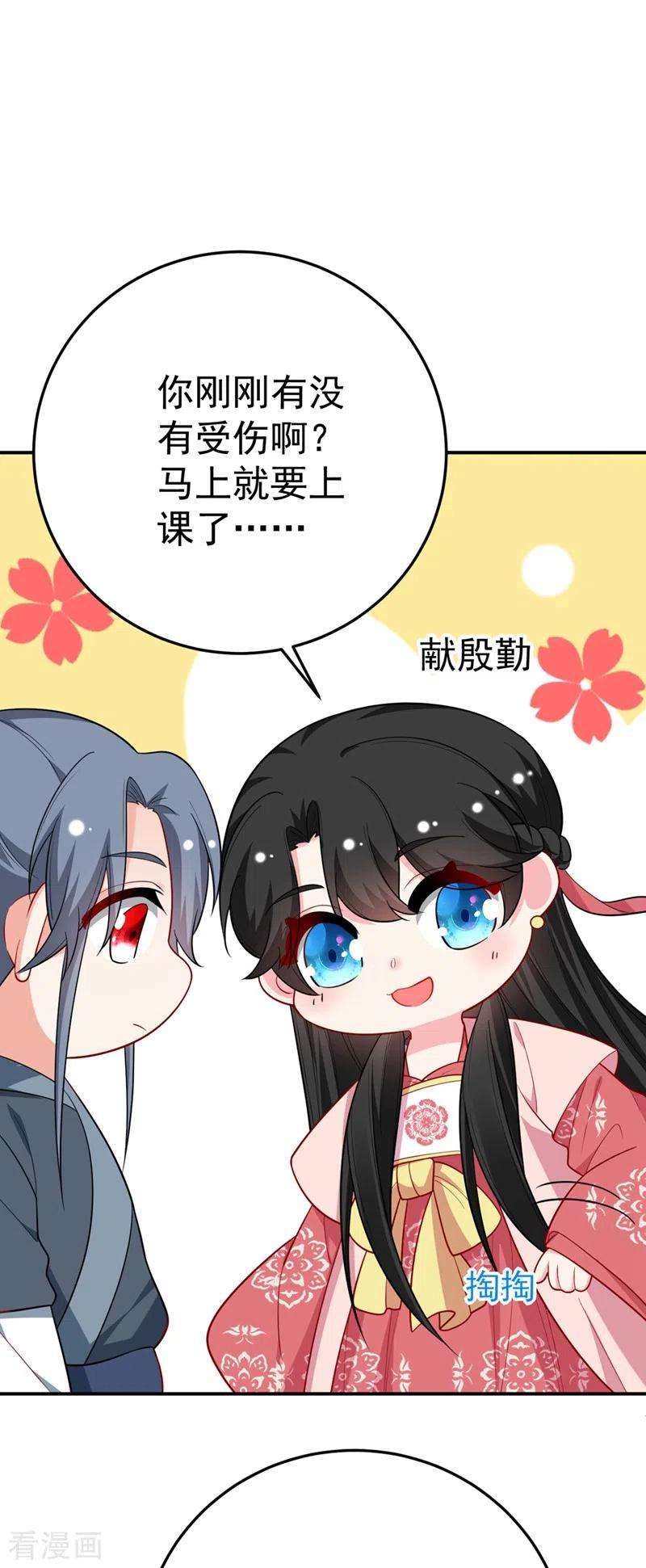 江山美男入我帐45话 绿茶出没请注意！