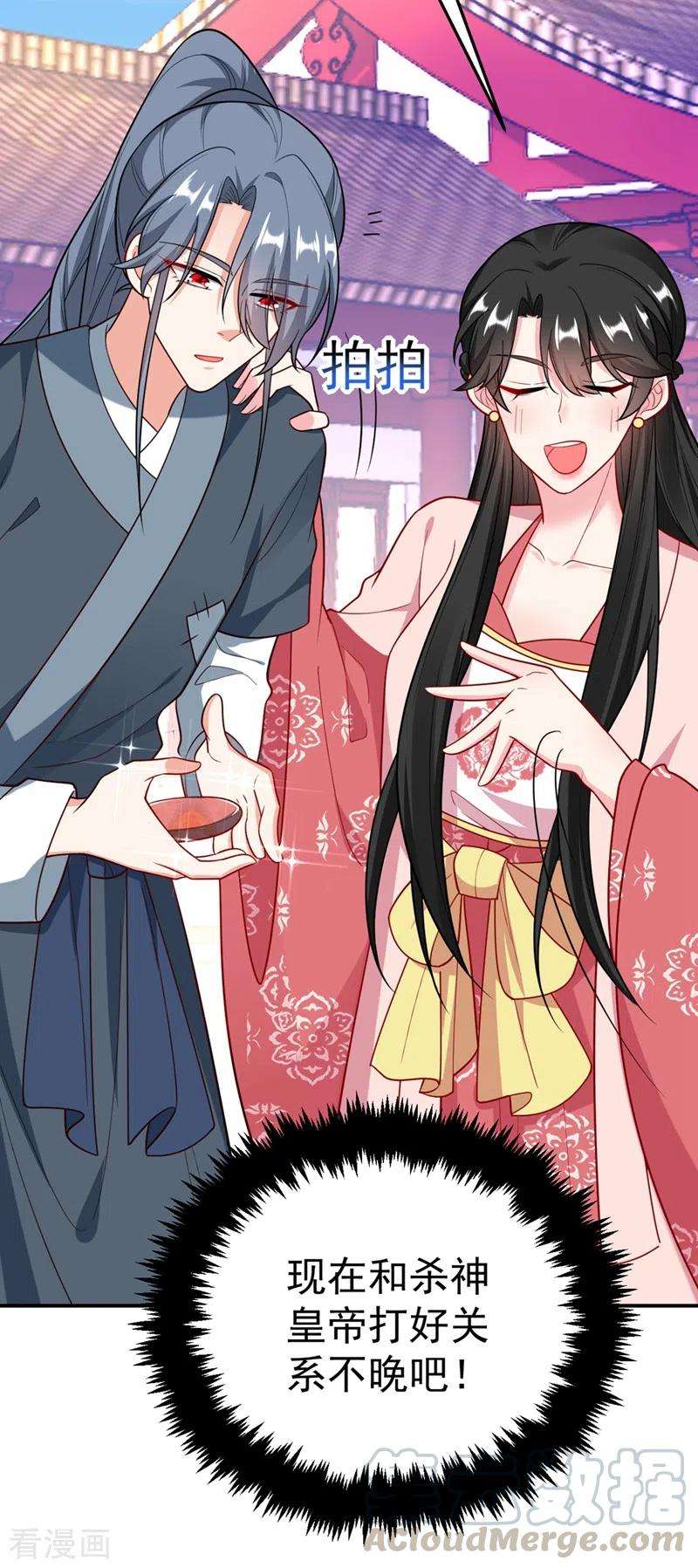 江山美男入我帐45话 绿茶出没请注意！