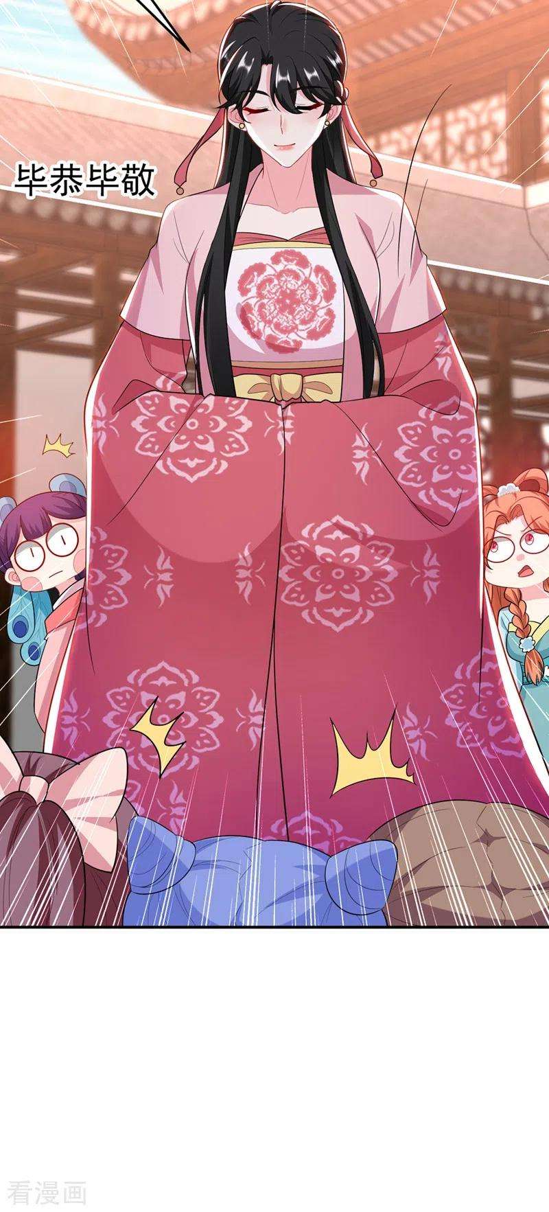 江山美男入我帐46话 苏小姐，我的肩好痛~