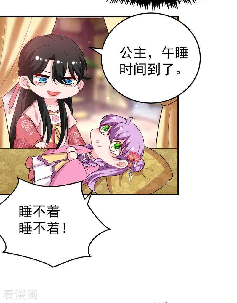 江山美男入我帐46话 苏小姐，我的肩好痛~