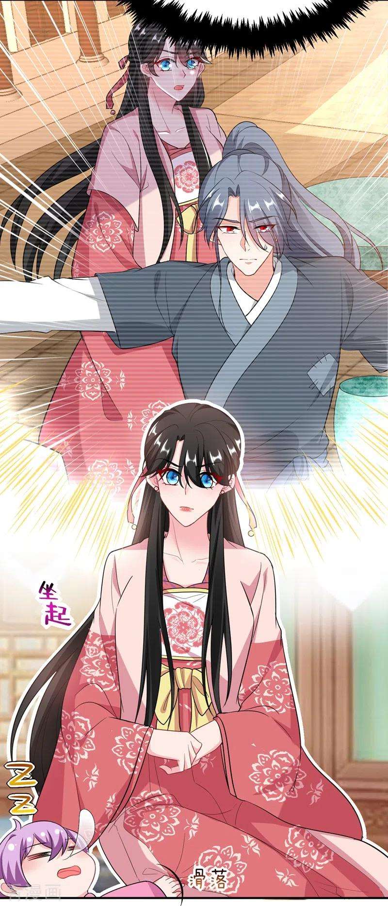 江山美男入我帐46话 苏小姐，我的肩好痛~