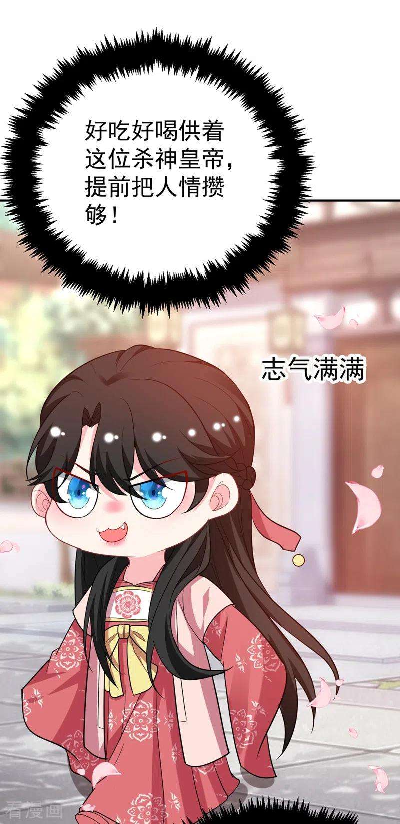 江山美男入我帐46话 苏小姐，我的肩好痛~