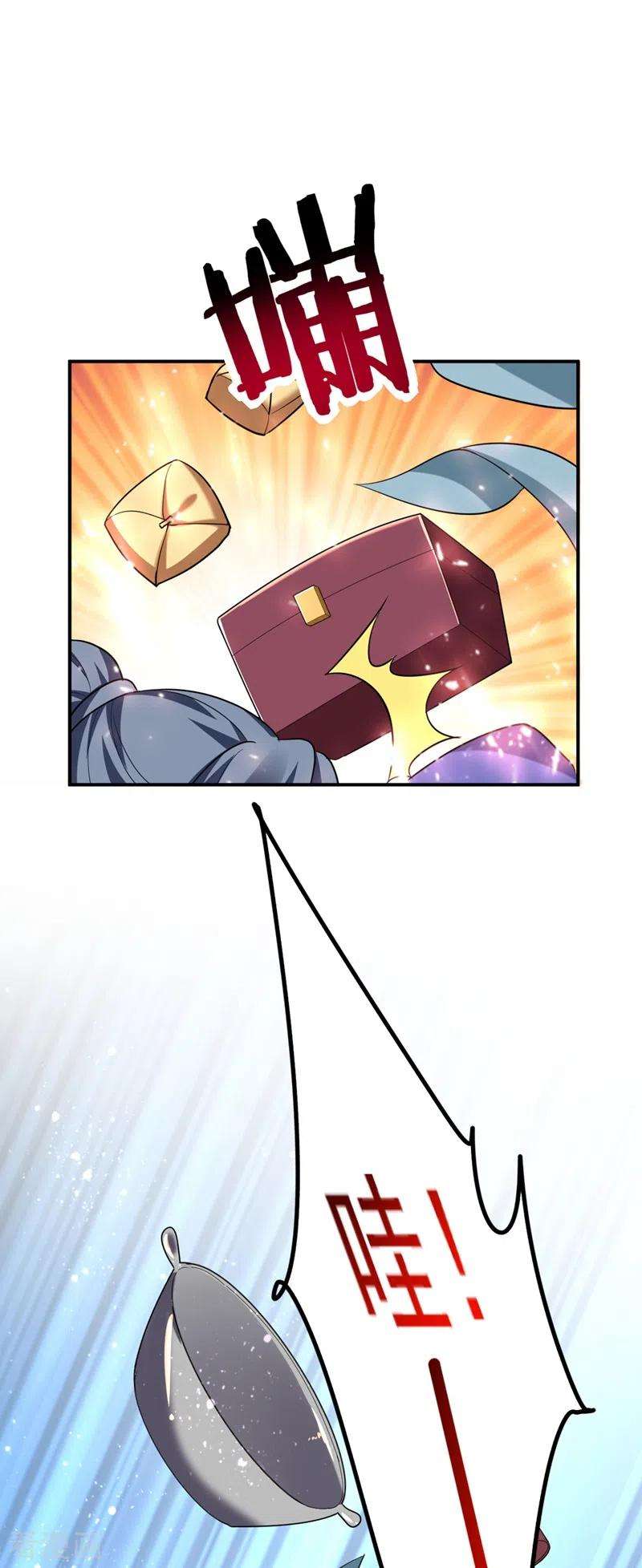 江山美男入我帐46话 苏小姐，我的肩好痛~