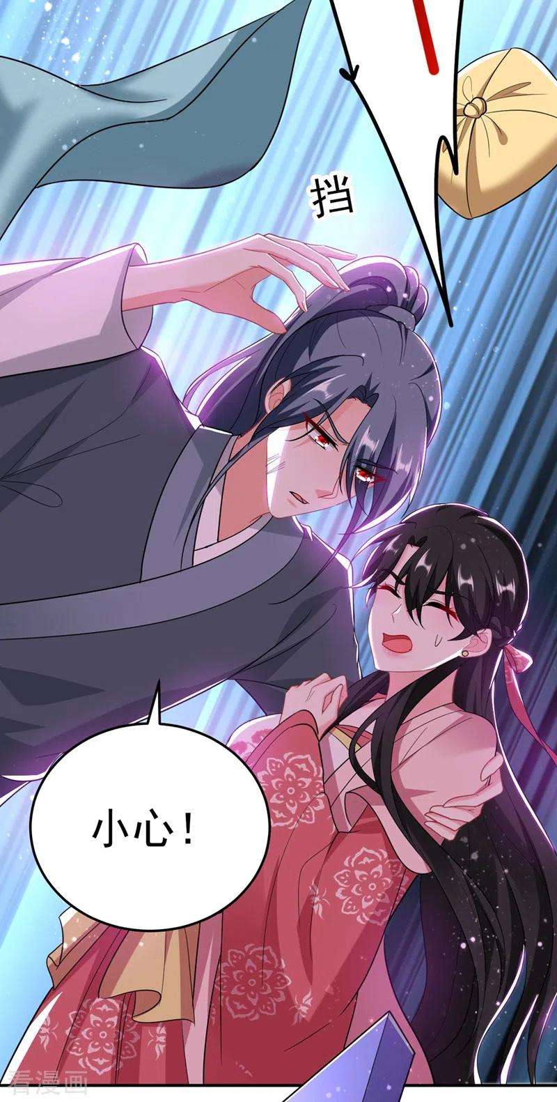 江山美男入我帐46话 苏小姐，我的肩好痛~