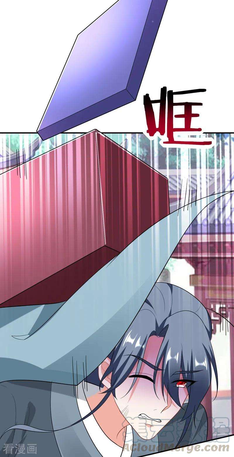 江山美男入我帐46话 苏小姐，我的肩好痛~