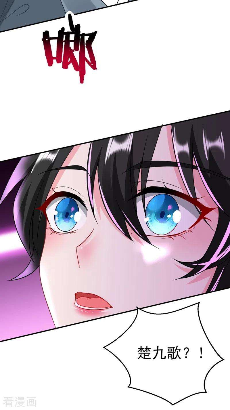 江山美男入我帐46话 苏小姐，我的肩好痛~