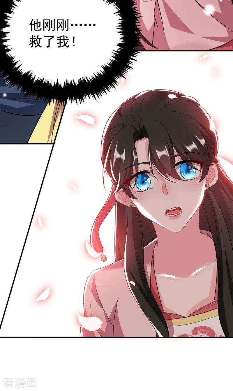 江山美男入我帐46话 苏小姐，我的肩好痛~