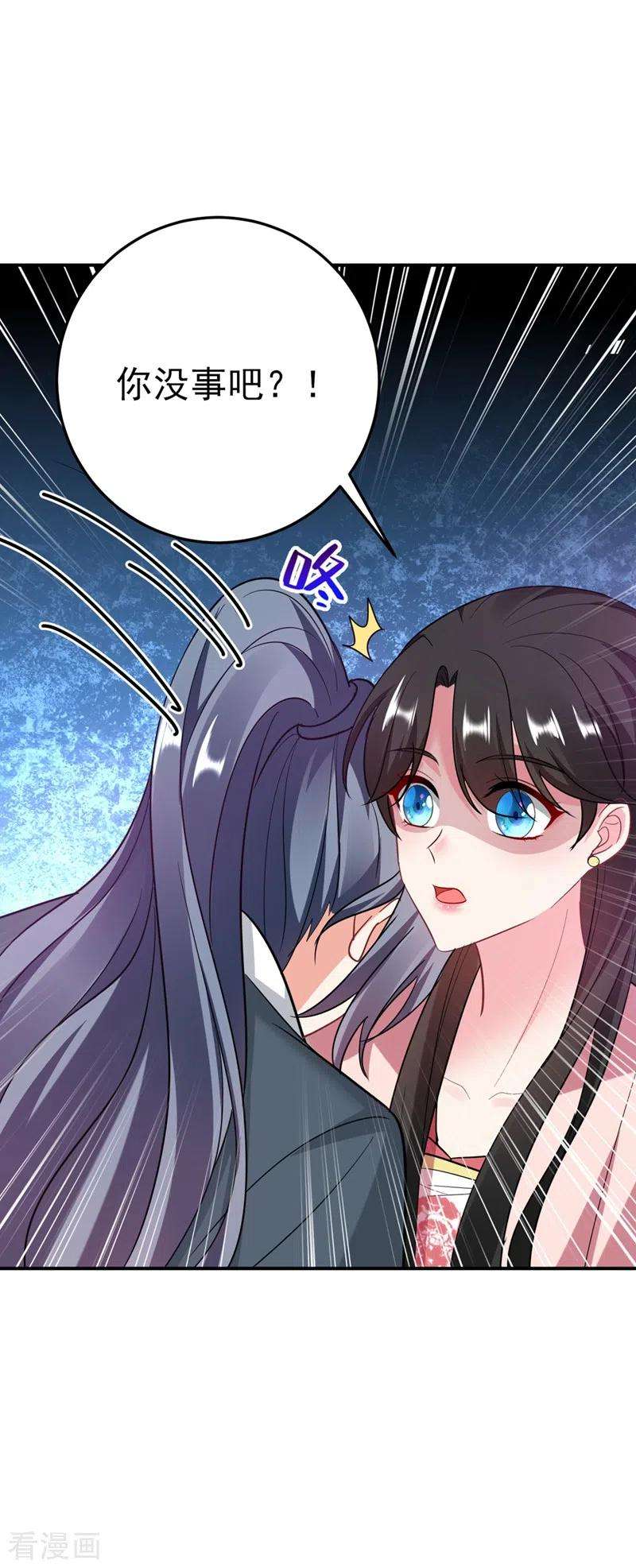 江山美男入我帐46话 苏小姐，我的肩好痛~