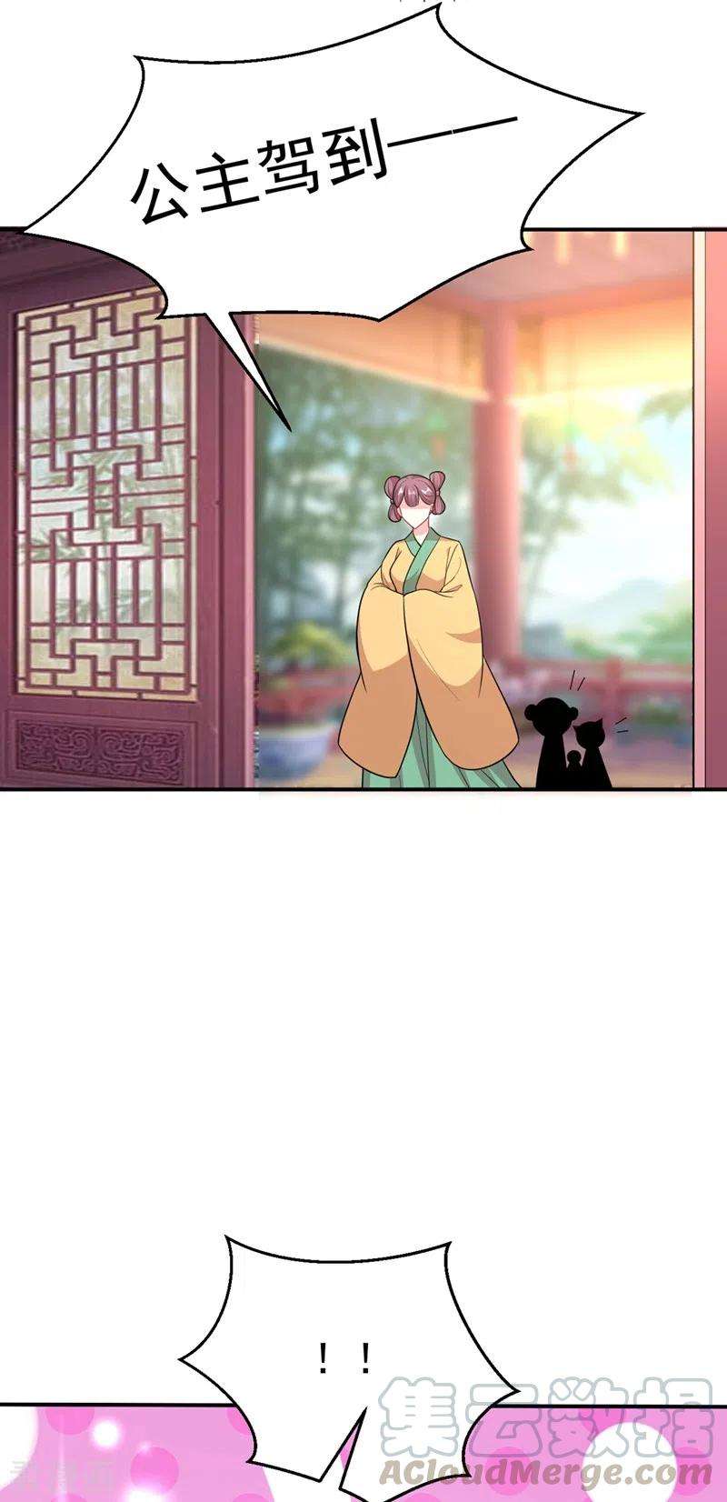 江山美男入我帐46话 苏小姐，我的肩好痛~