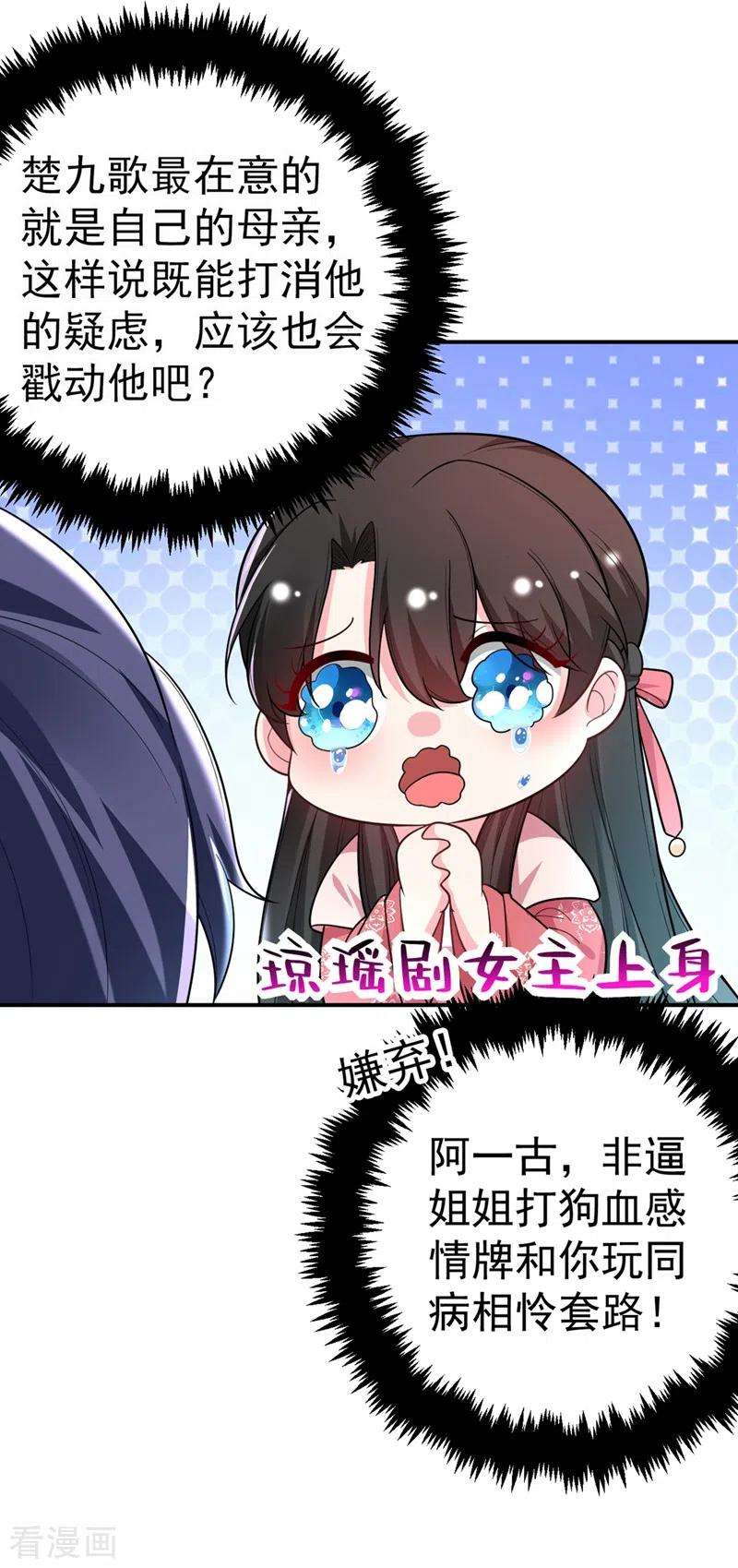 江山美男入我帐47话 九歌，我们结拜吧！