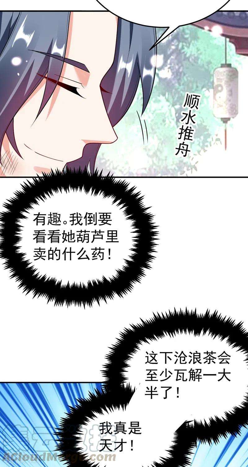 江山美男入我帐47话 九歌，我们结拜吧！