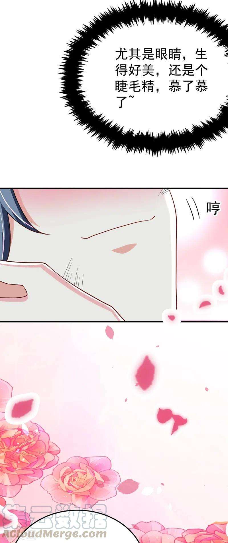 江山美男入我帐47话 九歌，我们结拜吧！