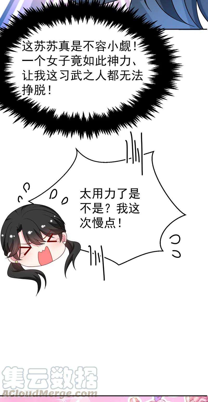 江山美男入我帐48话 乖，姐姐给你吹吹~