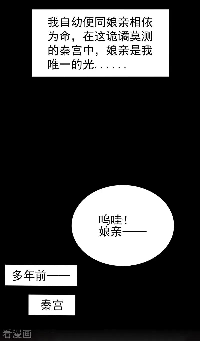 江山美男入我帐48话 乖，姐姐给你吹吹~