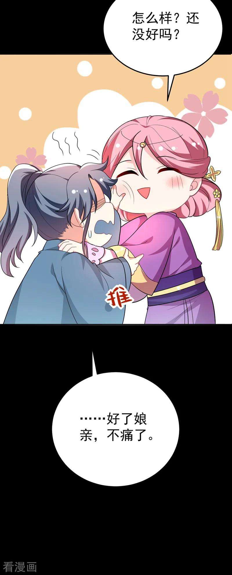 江山美男入我帐48话 乖，姐姐给你吹吹~