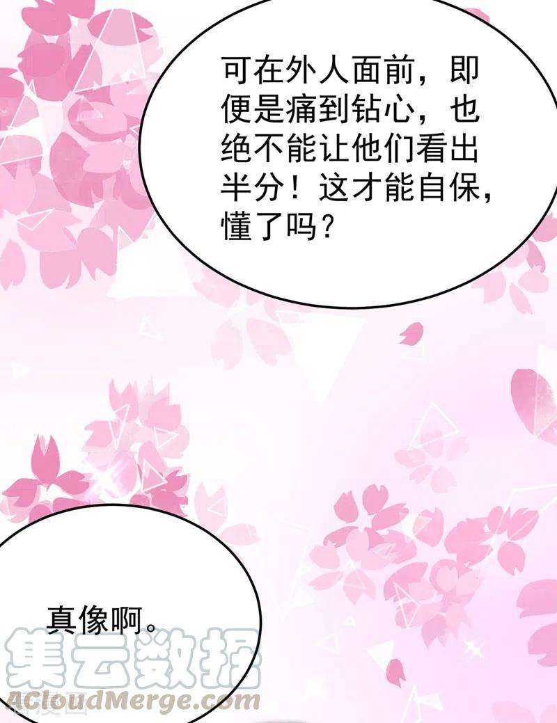 江山美男入我帐48话 乖，姐姐给你吹吹~