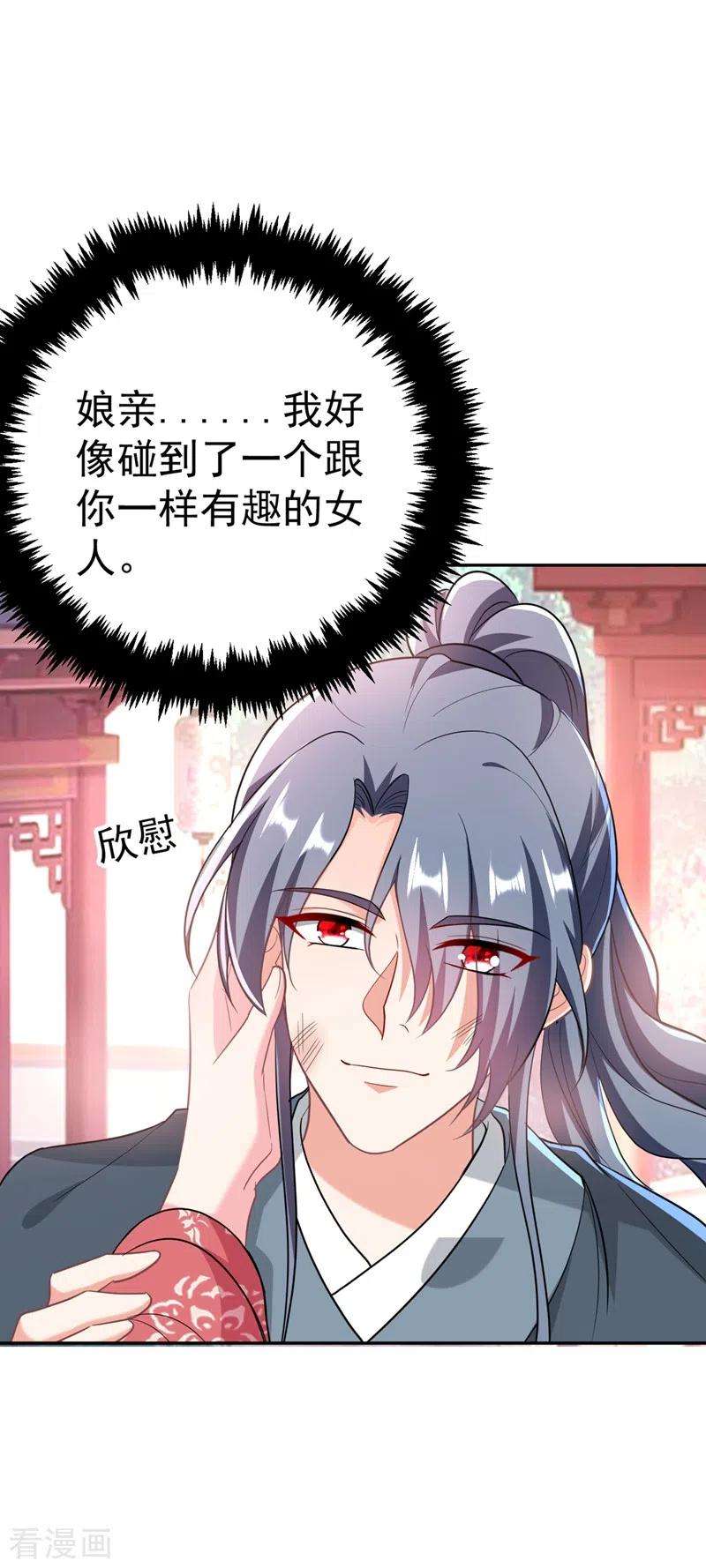 江山美男入我帐48话 乖，姐姐给你吹吹~