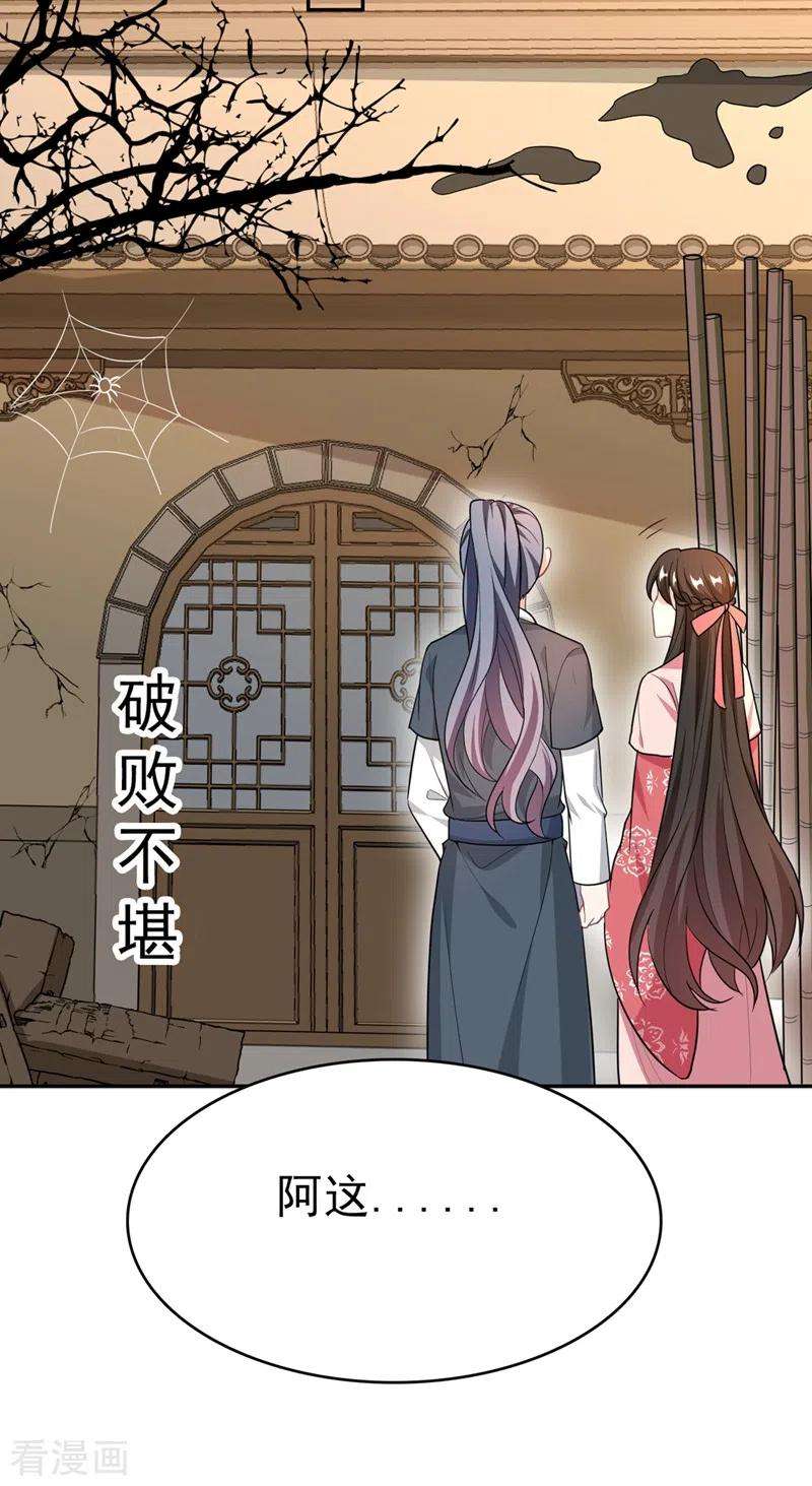 江山美男入我帐48话 乖，姐姐给你吹吹~