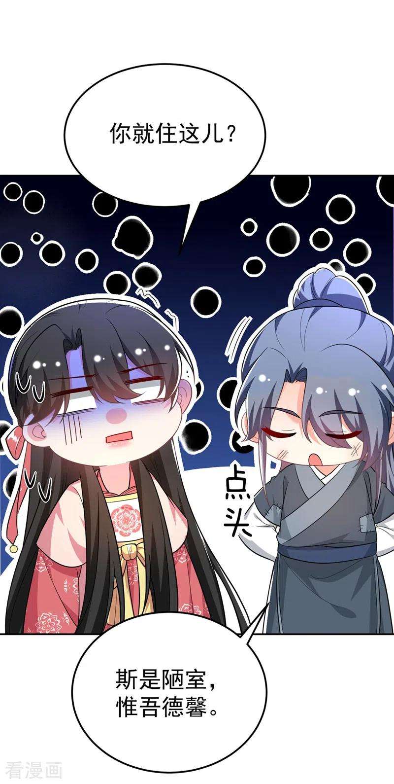 江山美男入我帐48话 乖，姐姐给你吹吹~