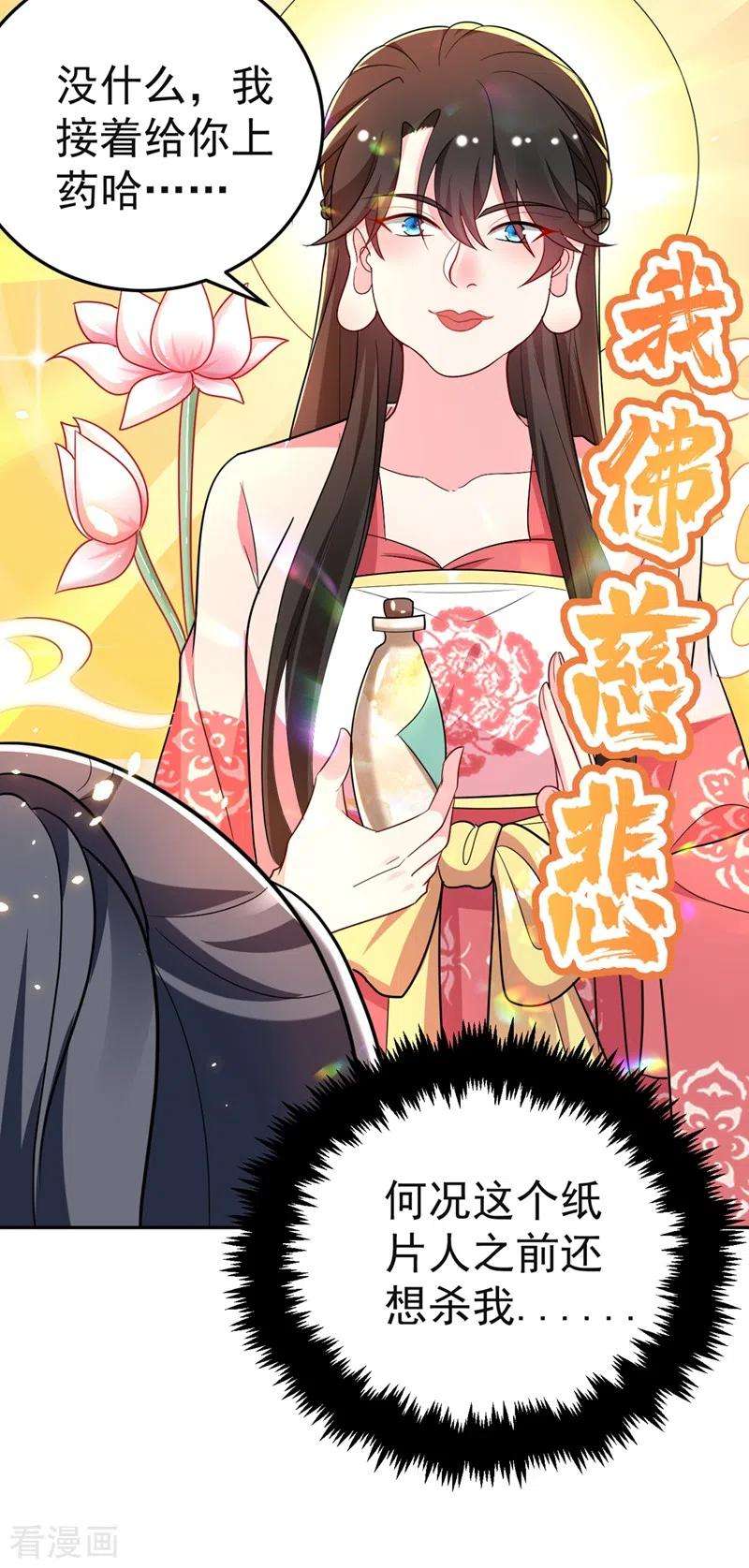 江山美男入我帐48话 乖，姐姐给你吹吹~