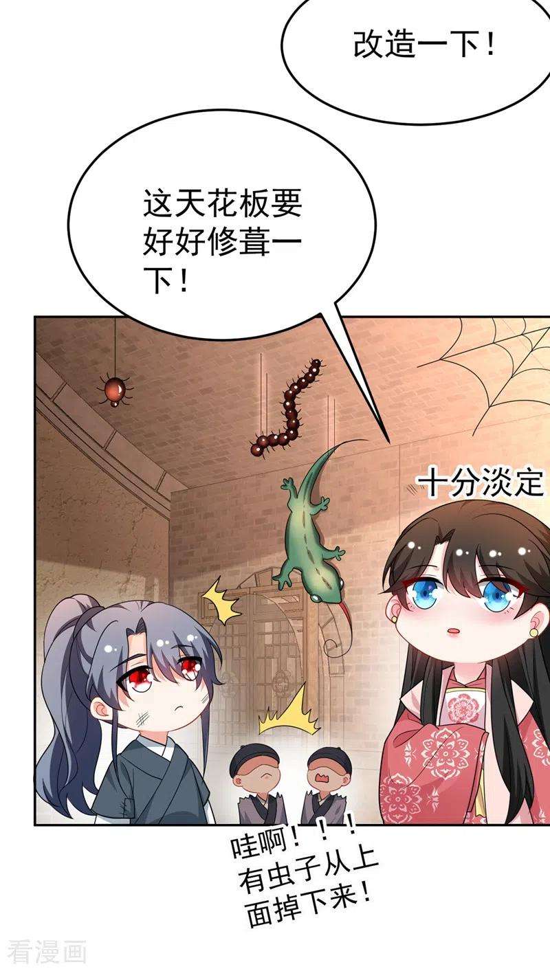 江山美男入我帐48话 乖，姐姐给你吹吹~