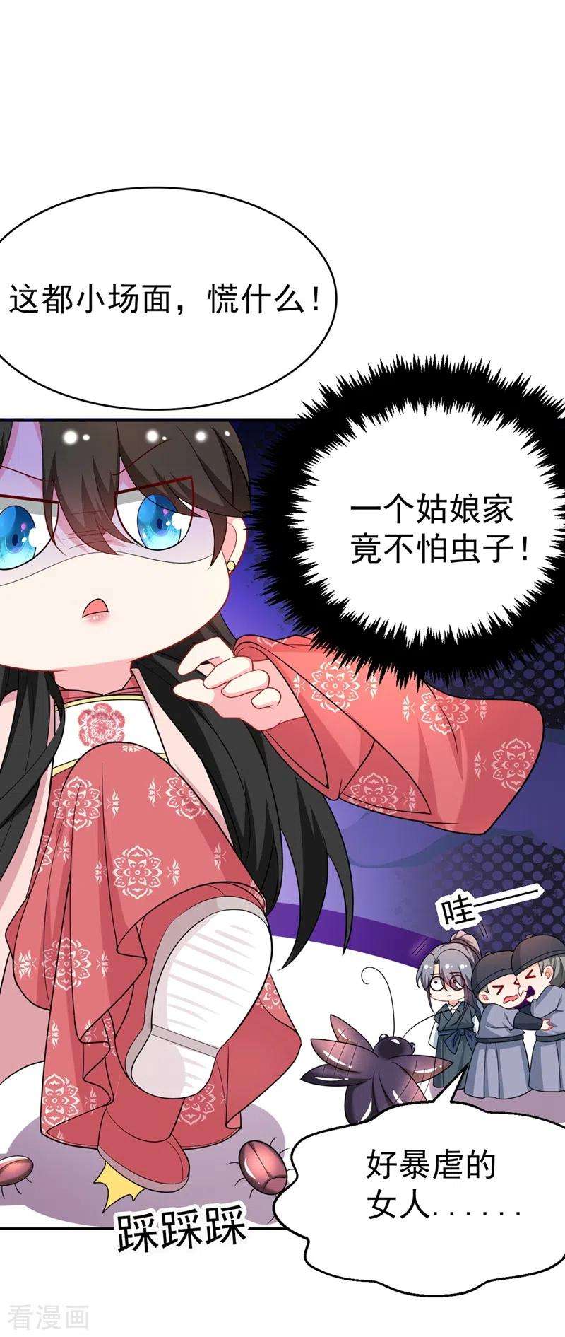 江山美男入我帐48话 乖，姐姐给你吹吹~