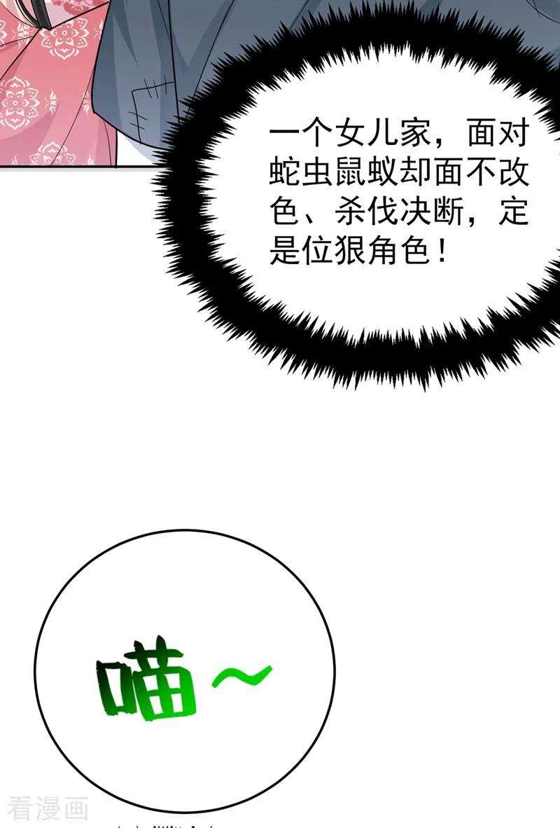 江山美男入我帐48话 乖，姐姐给你吹吹~