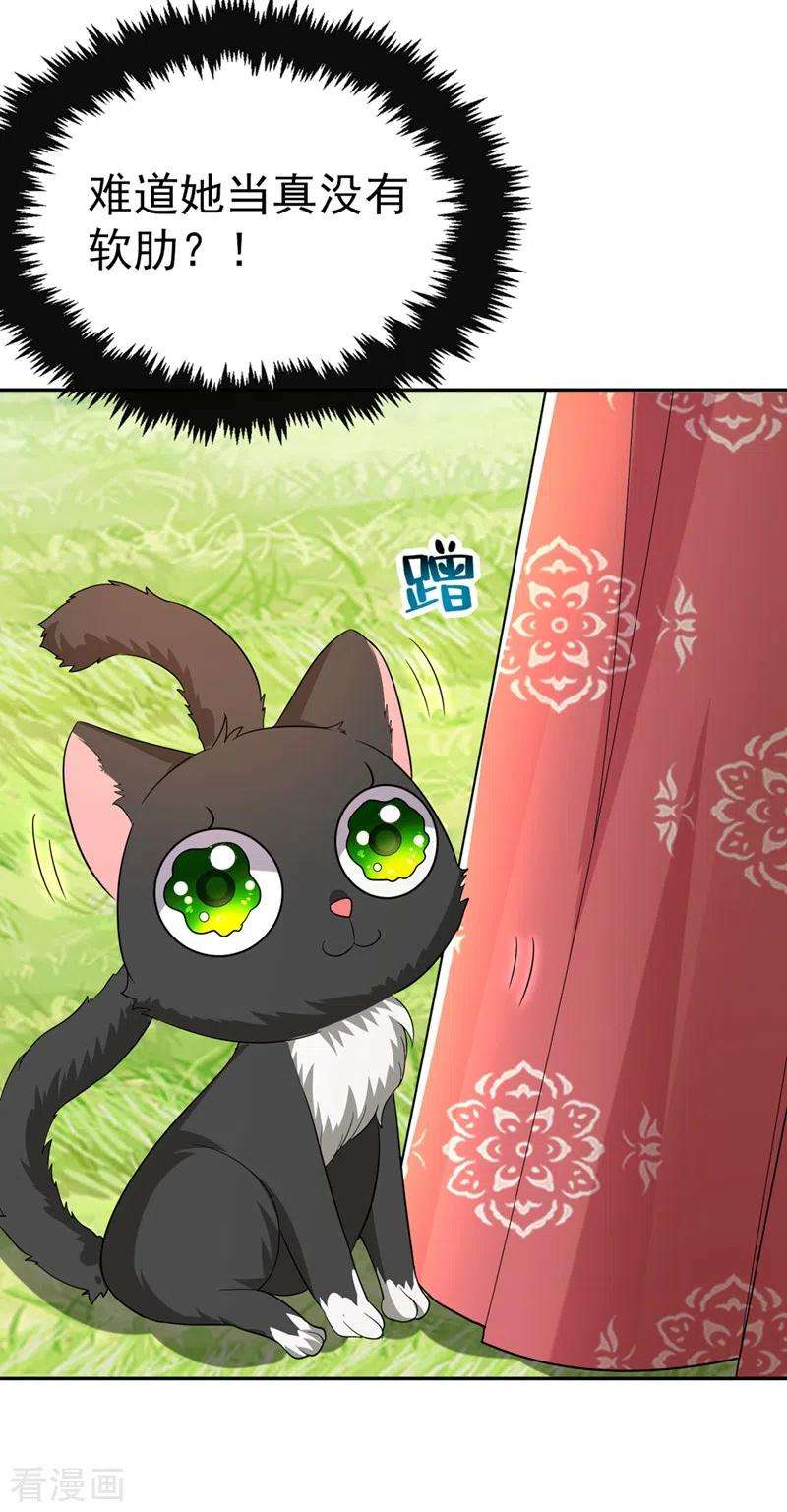 江山美男入我帐48话 乖，姐姐给你吹吹~