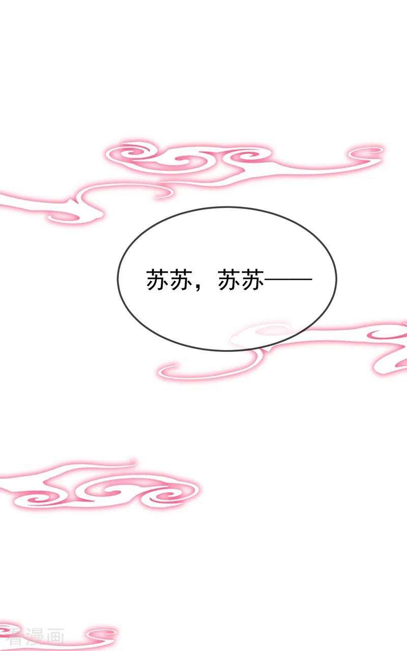 江山美男入我帐49话 没错，我都听到了！