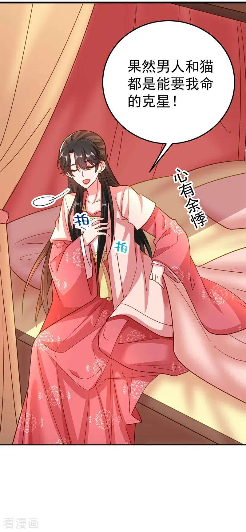 江山美男入我帐49话 没错，我都听到了！