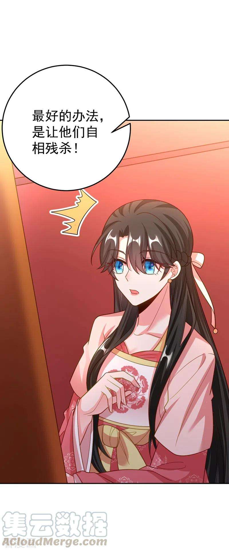 江山美男入我帐49话 没错，我都听到了！